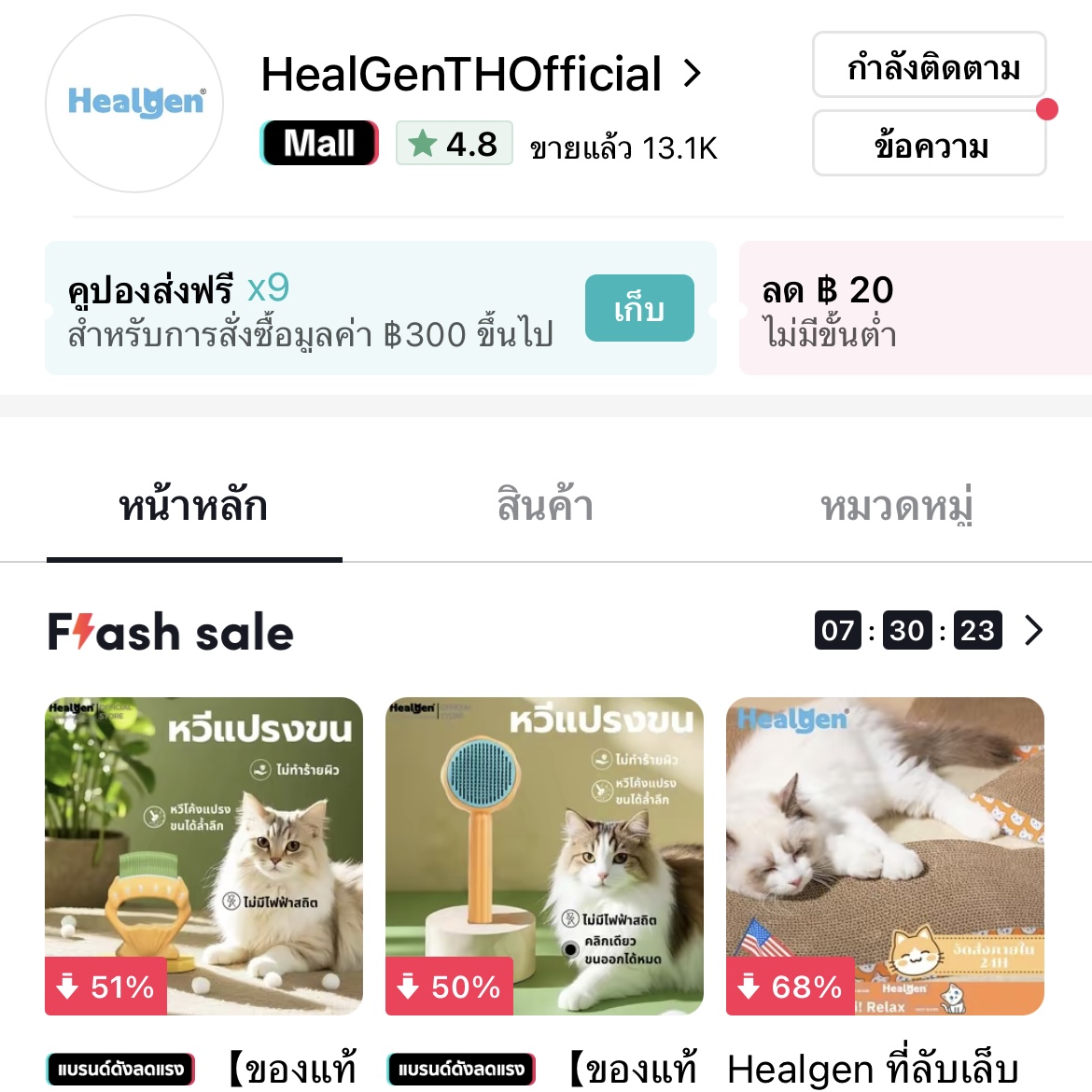 Healgen TIK TOK