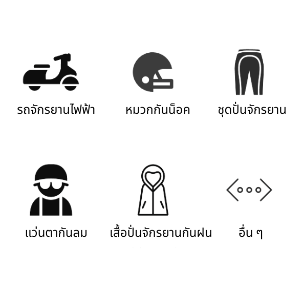 ประเภทรถยนต์ไฟฟ้า 2 ล้อ (และอุปกรณ์ต่อพ่วง)